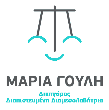 Μαρία Γουλή